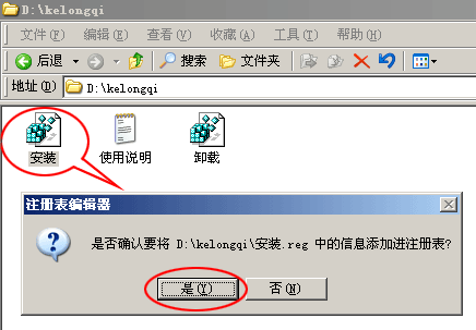 怎样使用QQ空间克隆器