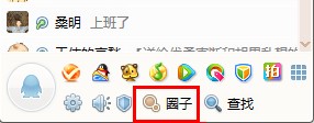 怎样停用qq圈子,退出QQ圈子的方法