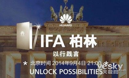 IFA2014ǰհ ΪMate7Ǵֻ