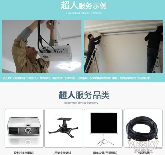 怎么加入京东上门安装服务 671PKPI7R6N7.jpg