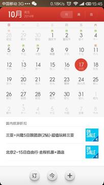 携程独家!小米日历可订阅国内游特价信息