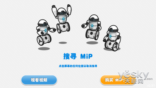你买得起的智能娱乐机器人 WowWee MiP评测