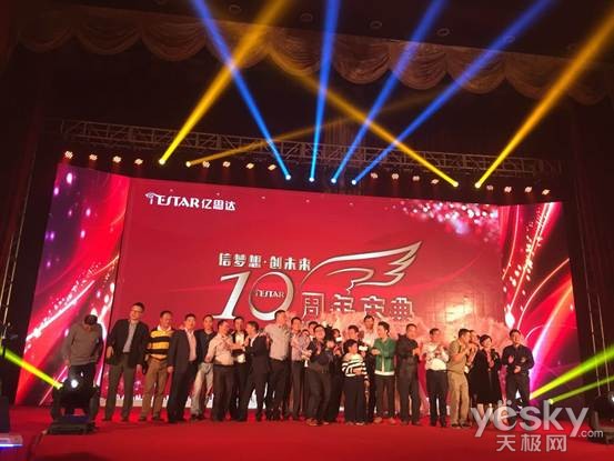 亿思达十年:信梦想 创未来