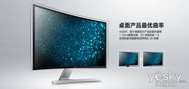 曲面显示器Big 你所不知道的三星SD590C