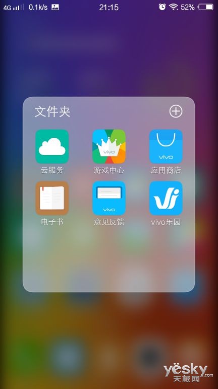 0 vivo x5max单项评测