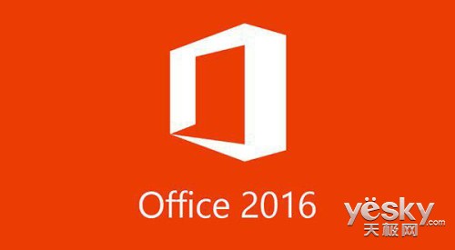 微软最新办公软件Office2016新功能再次曝光