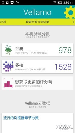 硬朗商务风超强电力王 联想手机P70深度评测