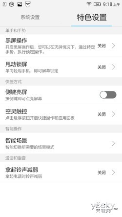 硬朗商务风超强电力王 联想手机P70深度评测