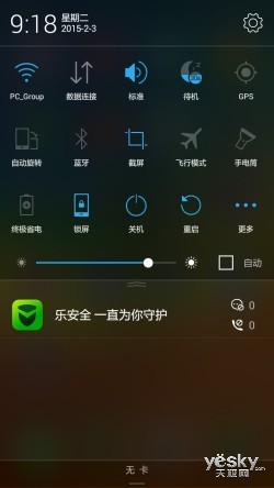 硬朗商务风超强电力王 联想手机P70深度评测