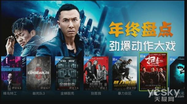 网络机顶盒如何安装电视直播软件