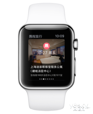 Apple Watch官网推荐携程旅行App