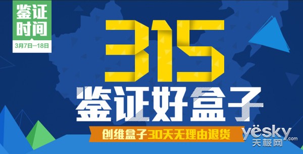 精品创维盒子,接受30天无理由退货