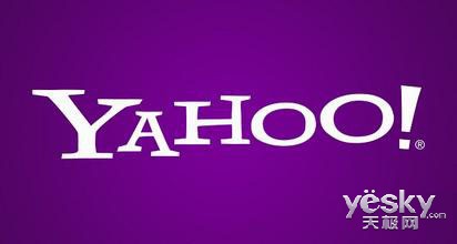 雅虎推出按需密码和加密邮件服务 年底面世