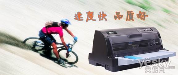 精打细算!票据打印首选明基快打王SK630