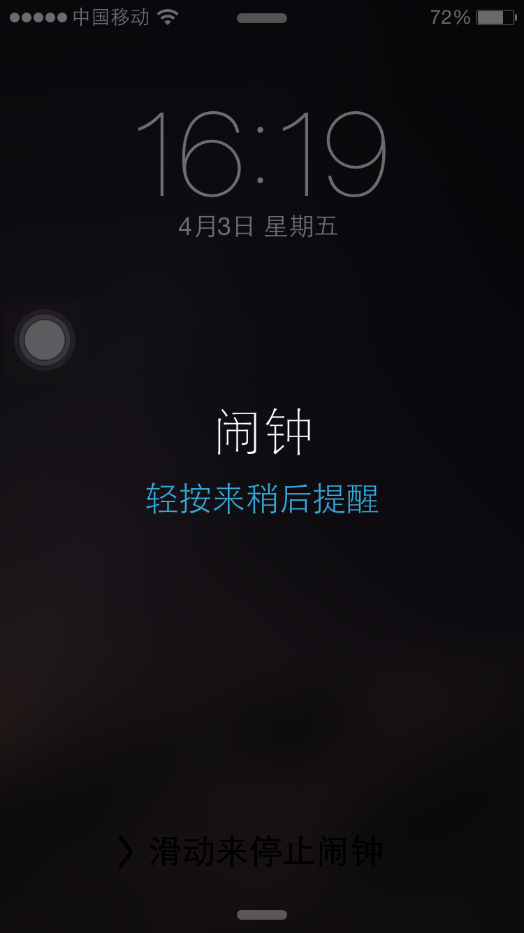 天极网 手机 新闻 贪睡9分钟 iphone闹钟为何这么设定?