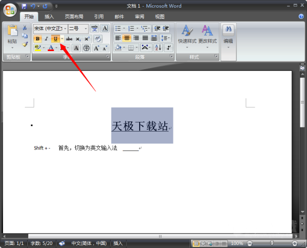 word下划线怎么输入_word下划线怎么打出来_