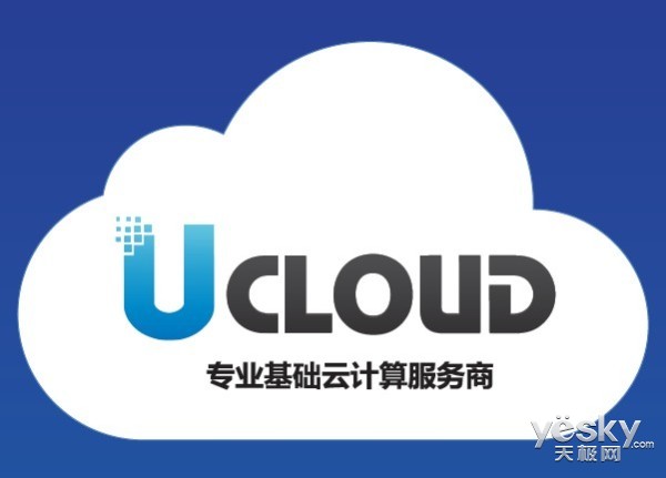 云服务商ucloud获近亿美元融资进军海外市场