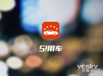 老总拼车_顺风车拼车图片