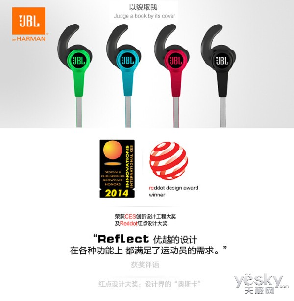 JBL REFLECT入耳式耳机 天猫售价3999元
