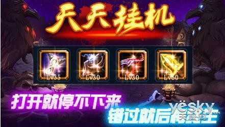 《天天挂机》游戏神阶装备指南