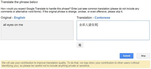 粤语翻译_粤语翻译成普通话_粤语翻译发音 - 图