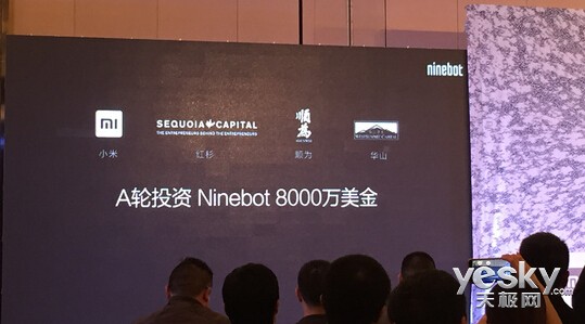 代步工具品牌Ninebot购Segway并完成A轮融资