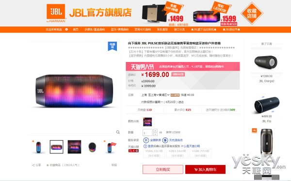 JBL PULSE音乐脉动无线便携苹果音响蓝牙迷你户外音箱