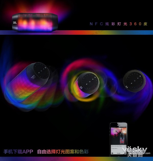 JBL PULSE音乐脉动无线便携苹果音响蓝牙迷你户外音箱