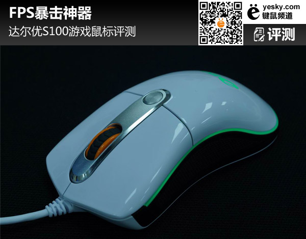 达尔优S100