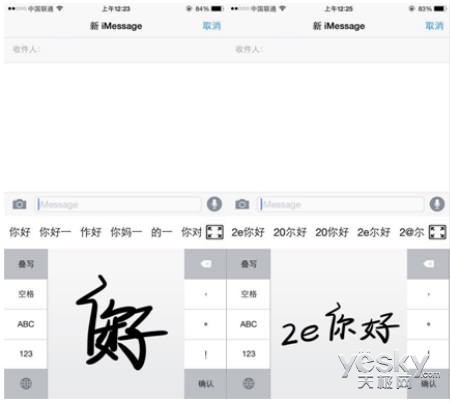 不止百度搜狗 汉王iOS输入法亮相GMIC2015