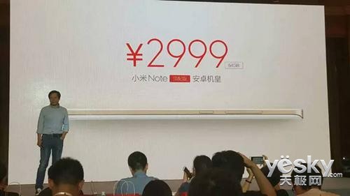 小米Note顶配版售价2999欲打开高端机市场?