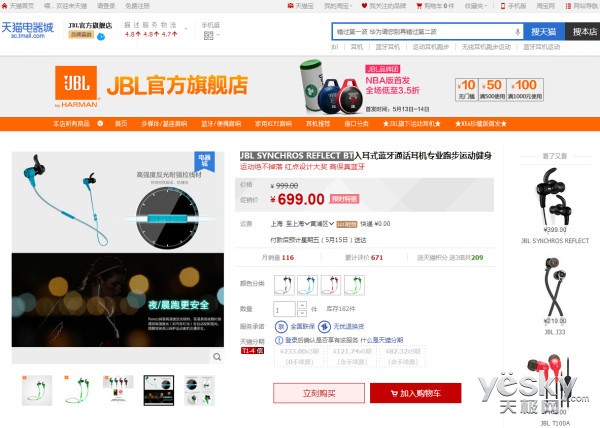 JBL SYNCHROS REFLECT BT蓝牙通话耳机推荐