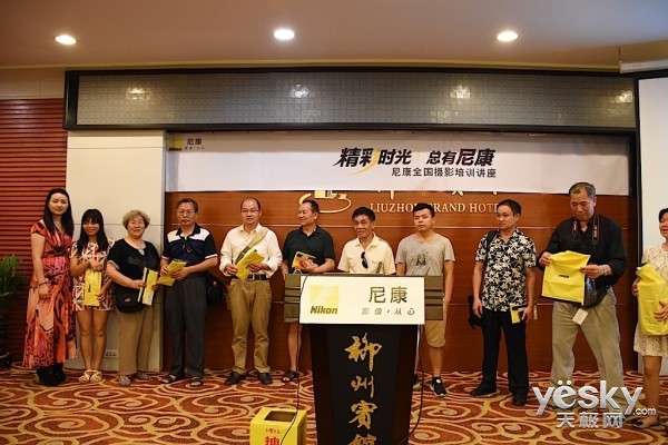 【玩】2015年尼康全国摄影培训讲座柳州站报道