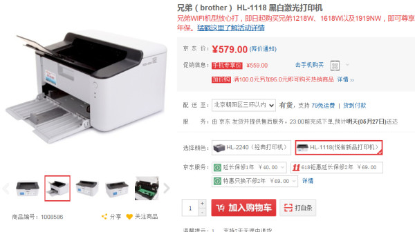虎妈猫爸莫担忧 四款家用打印机让您不犯愁