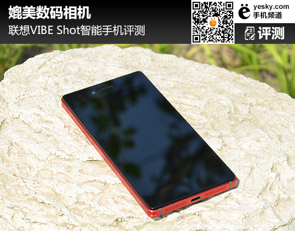 媲美数码相机 联想VIBE Shot智能手机评测