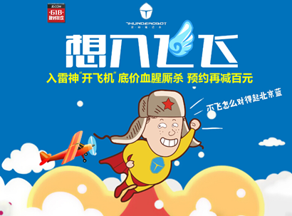 雷神笔记本618私人飞行体验 带你装逼带你飞