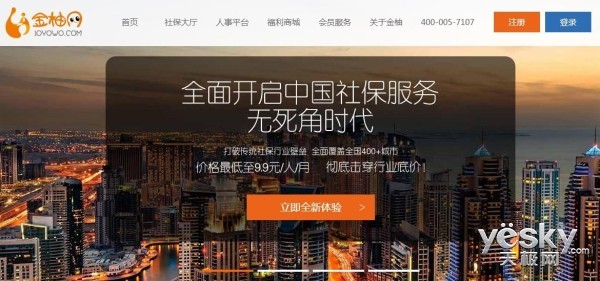 金柚网获得7千万元A轮融资-京华网IT业界频道