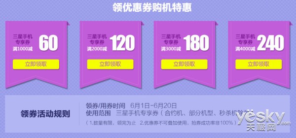 独一无二炫出色 三星彩机携手京东618大促