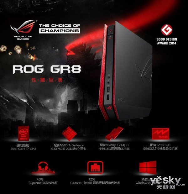 KING战队比赛装备!华硕GR8迷你电脑正式开卖