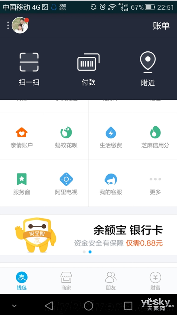 0更新 变更重置支付密码机制