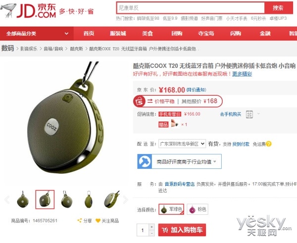户外使用好助手 热销多用途蓝牙音箱推荐