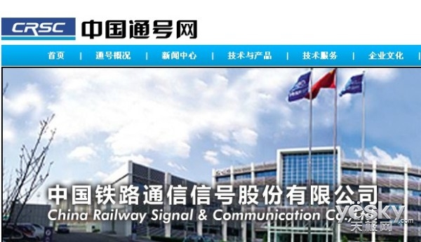 中国通号获9.71亿认购 于8月7日在香港上市