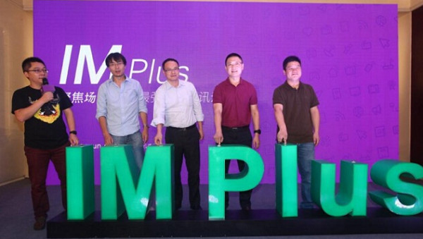 <em>容联云通讯</em>推出IM Plus 可直接嵌入APP_天极网