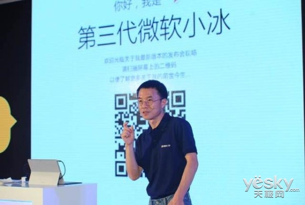 微软小冰重回微信 智能语音图像识别