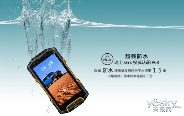 轻薄时尚 华度HG04军工级三防4G手机1999元