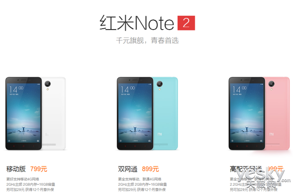 小米否认红米Note2换屏 称未发布过网传信息