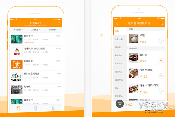 什么平台点外卖第一单免费 TZ84R7C4D05B_600.png