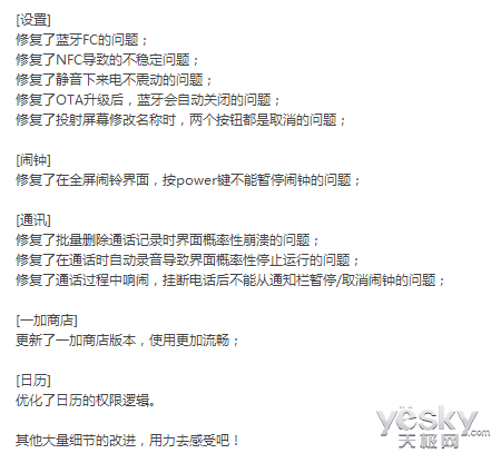 一加手机氢OS操作系统首个公测版正式发布