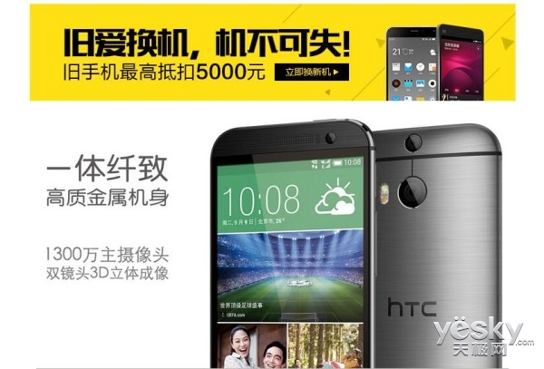 ɰ ʧ HTC one M8et2399