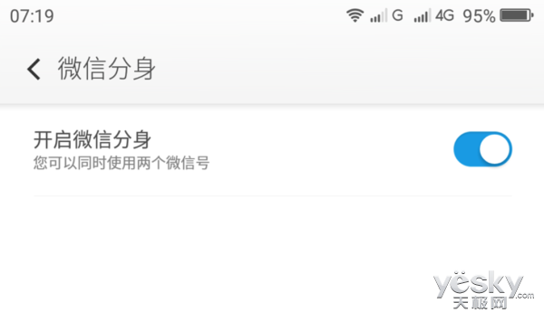 用户体验不是吹的 奇酷手机旗舰版细节体验